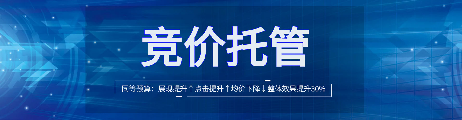 灵石百度竞价托管